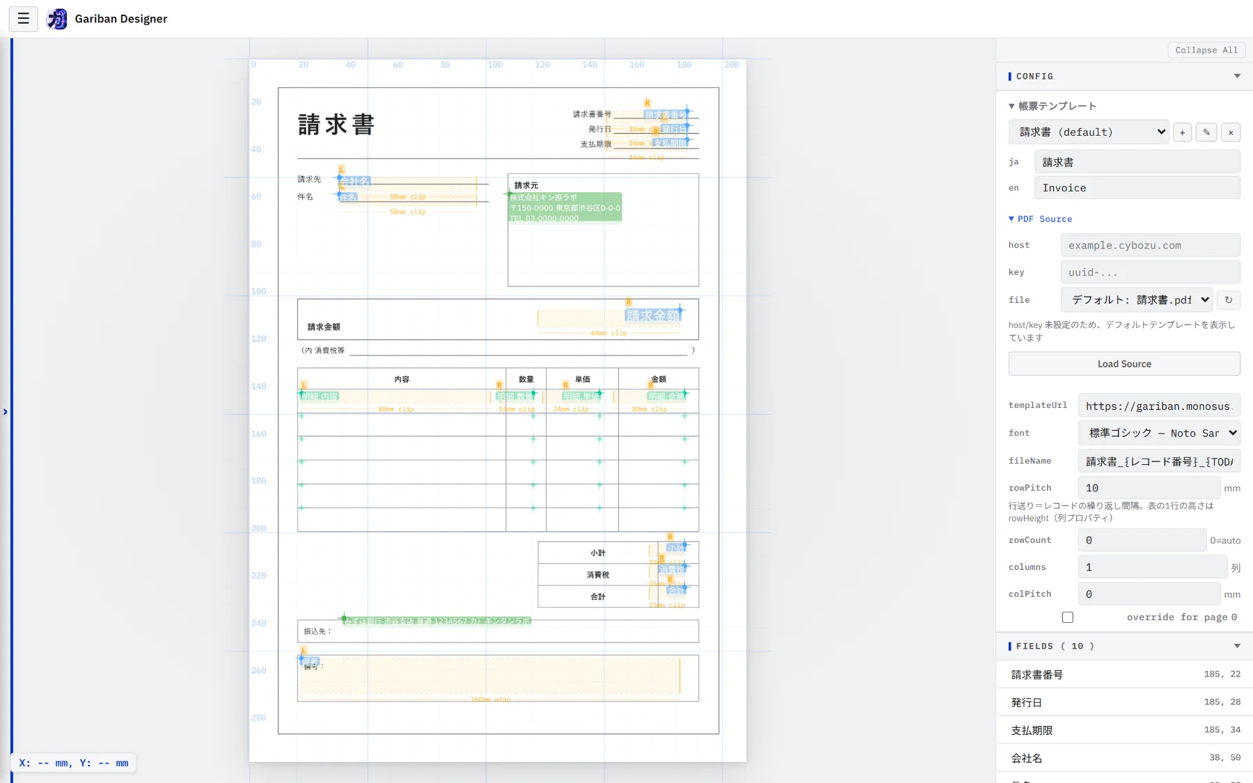 Designerの編集画面。請求書テンプレート上に10個のフィールドとサブテーブルが配置されている