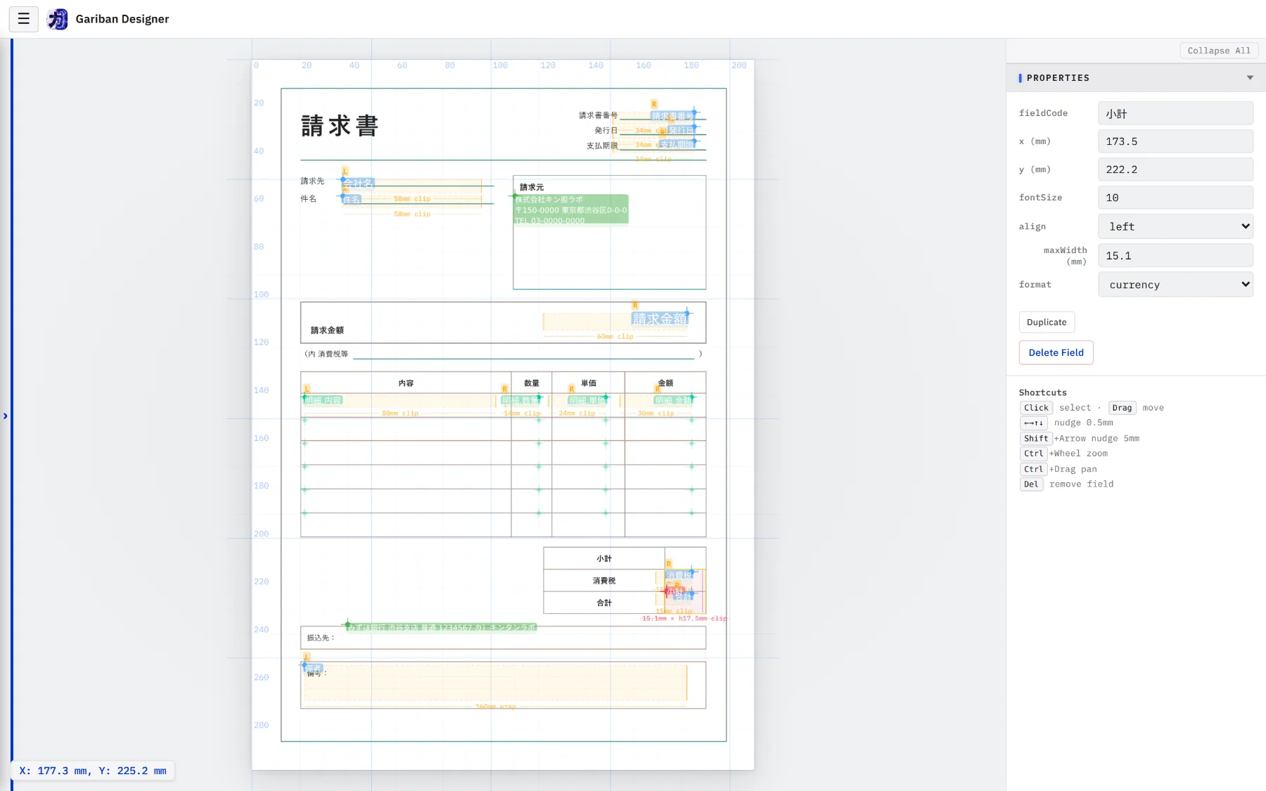 罫線スナップでフィールドをドラッグ中のDesigner。合計欄のセルに吸着している